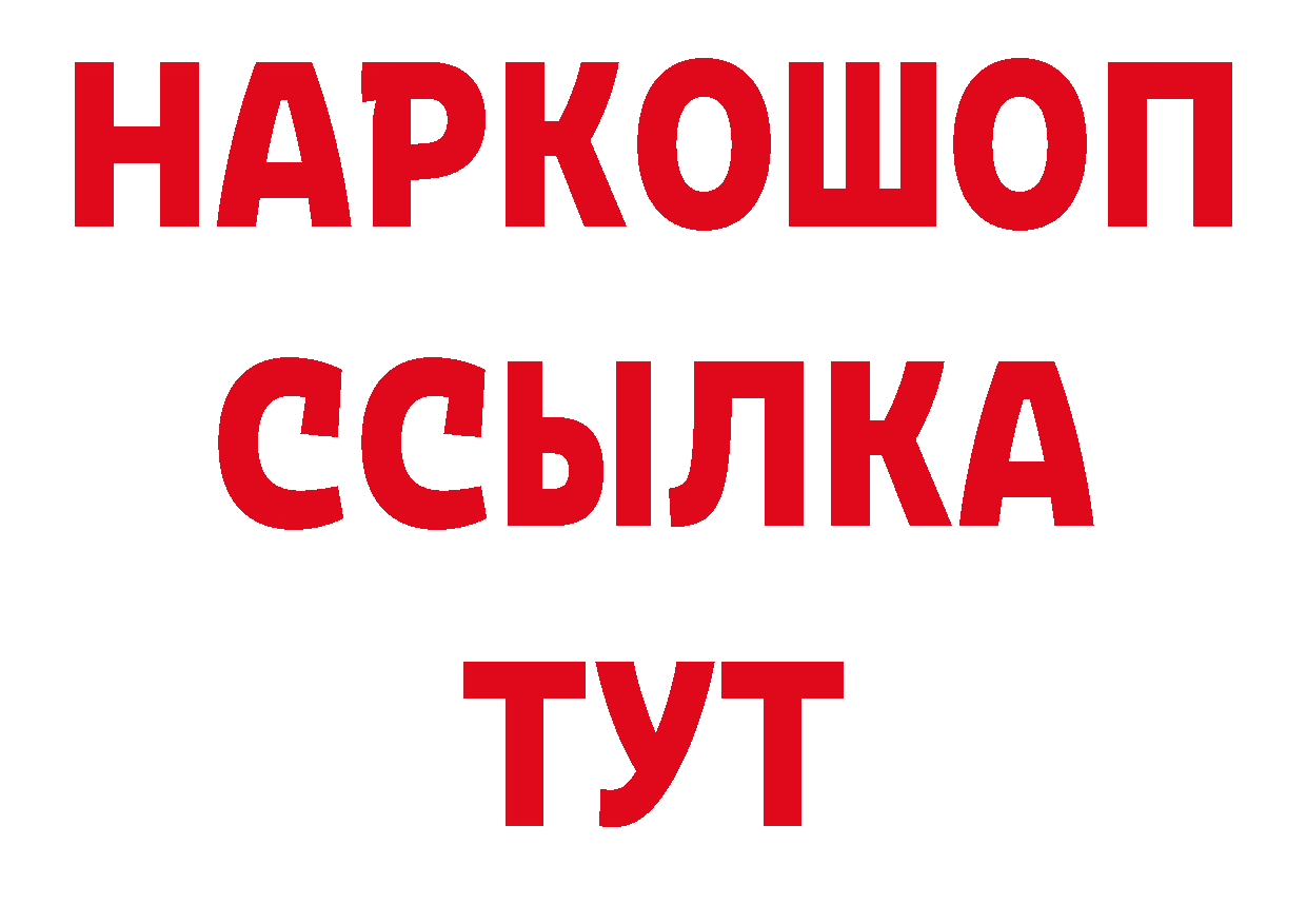 Бошки Шишки AK-47 вход дарк нет ссылка на мегу Дубна