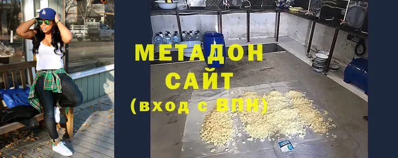 Метадон кристалл  Дубна 